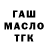 АМФЕТАМИН Розовый Patrick Bradely