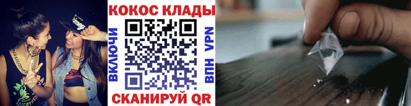КОКАИН Эквадор  мега вход  Таштагол 