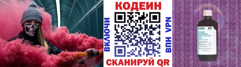 Кодеин напиток Lean (лин)  Таштагол 