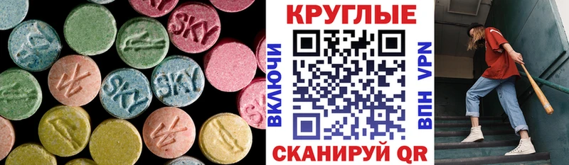 ЭКСТАЗИ ешки  купить  цена  Таштагол 